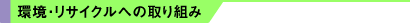 ETCNւ̎g